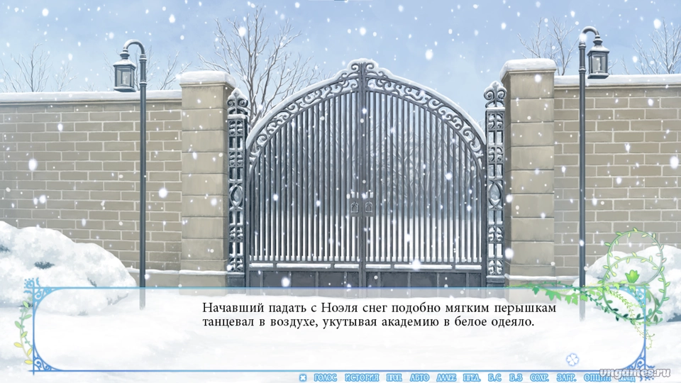 Скриншот игры FLOWERS -Le volume sur hiver- №5