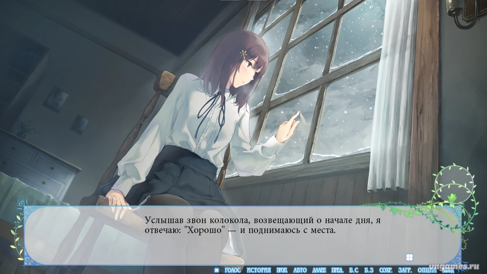 Скриншот игры FLOWERS -Le volume sur hiver- №3