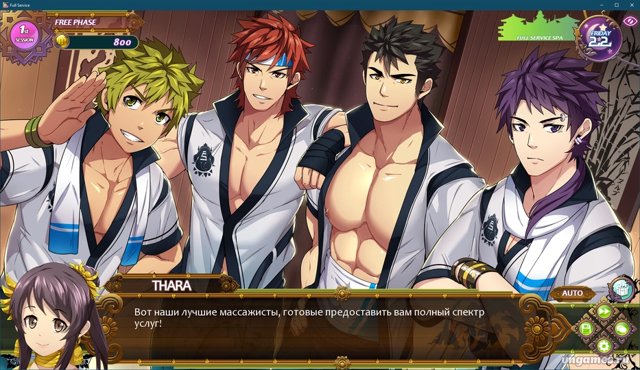 Скриншот игры Full Service №2