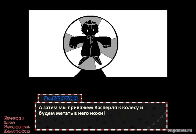 Скриншот игры Фьяба "Хонк-хонк" №1