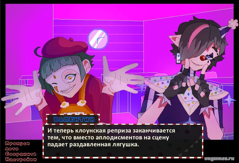 Скриншот игры Фьяба "Хонк-хонк" №4