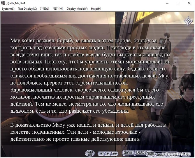 Скриншот игры G-senjou no Maou №2