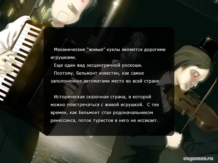 Скриншот игры Gekkou no Carnevale №1