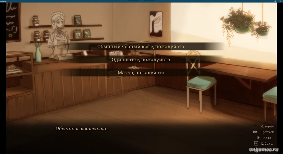Скриншот игры Gentle Fall №2
