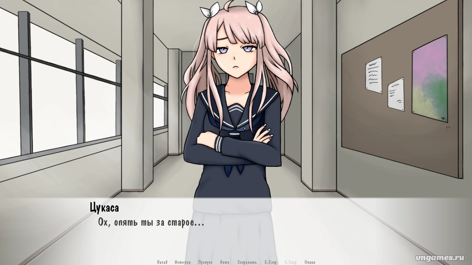 Скриншот игры Героиня на день №1