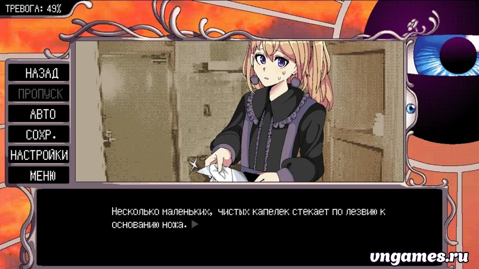 Скриншот игры Girlfriend Simulator №4
