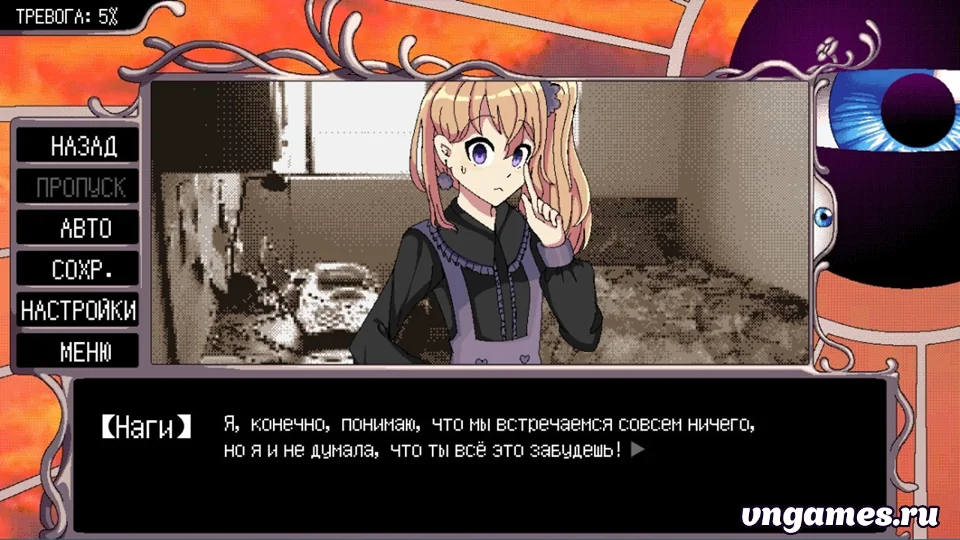 Скриншот игры Girlfriend Simulator №3