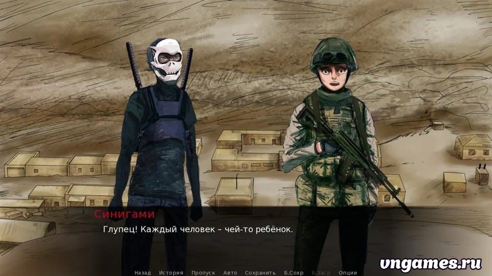 Скриншот игры Gomenasai №5