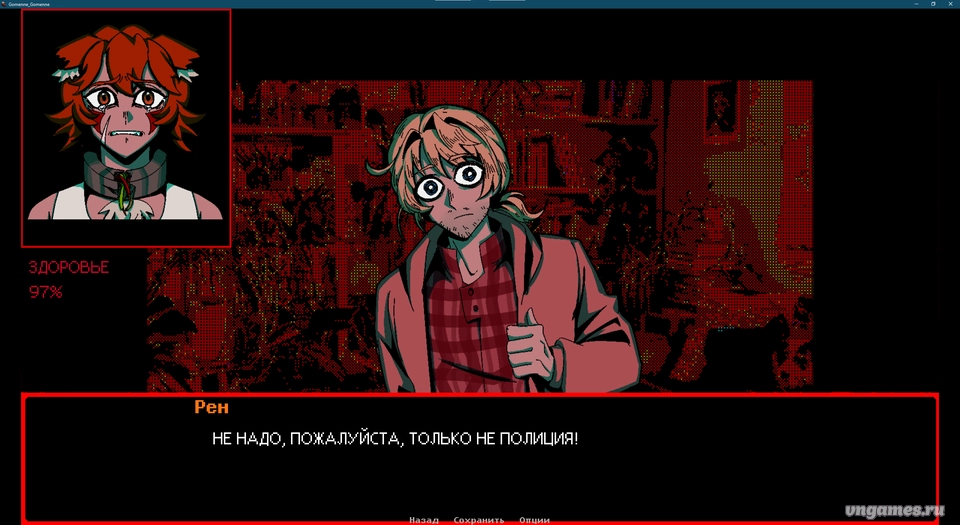 Скриншот игры Gomenne Gomenne №2