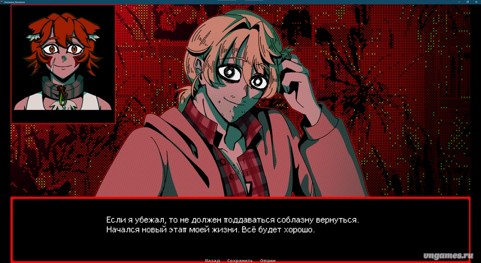 Скриншот игры Gomenne Gomenne №3