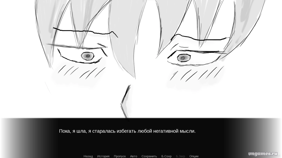 Скриншот игры Goodbye, my ugly world №3