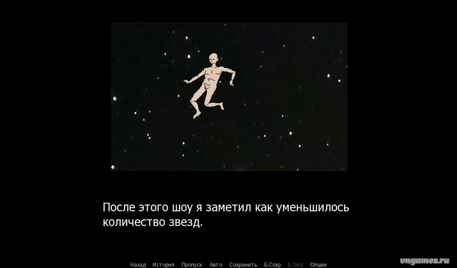 Скриншот игры GoodBye, World №2