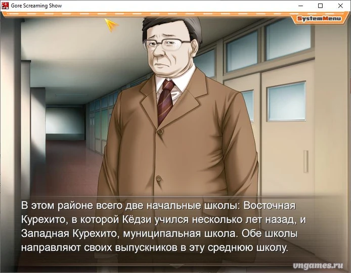 Скриншот игры Gore Screaming Show №1