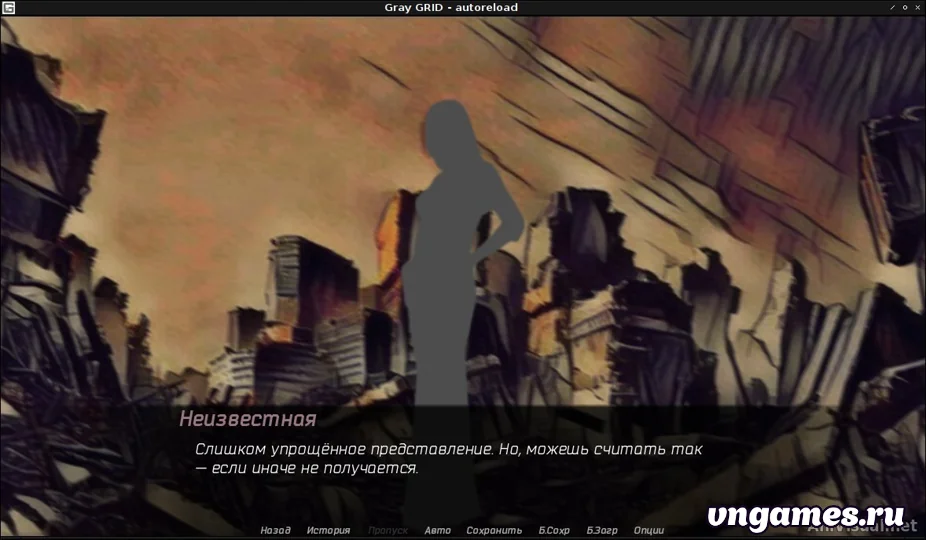 Скриншот игры Gray GRID №4