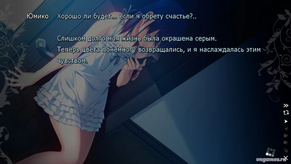 Скриншот игры Grisaia no Kajitsu -LE FRUIT DE LA GRISAIA- №6