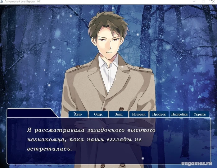 Скриншот игры Gunjou no Yuki №1