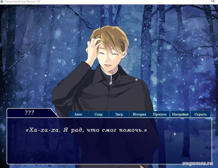 Скриншот игры Gunjou no Yuki №3