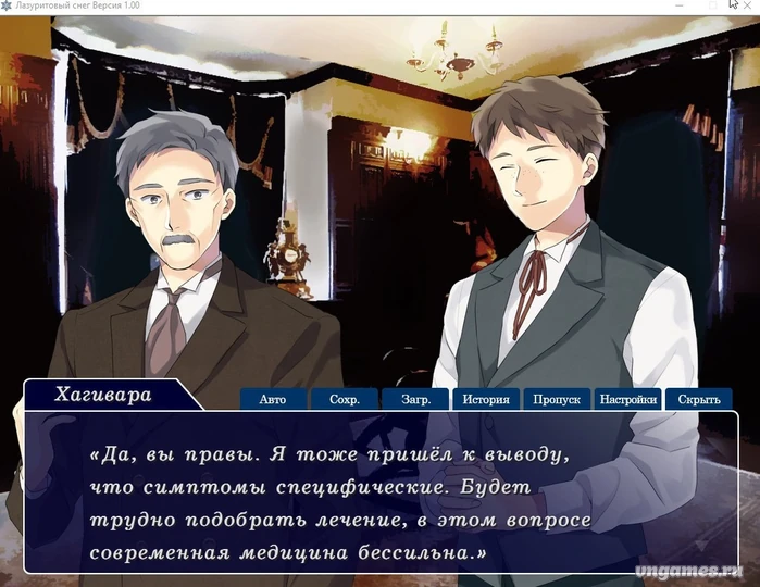 Скриншот игры Gunjou no Yuki №7