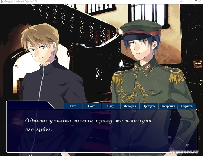 Скриншот игры Gunjou no Yuki №4