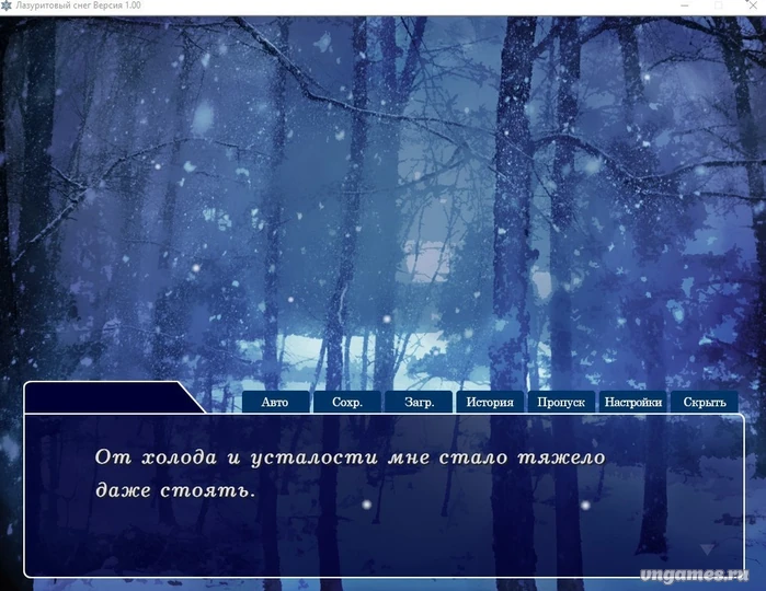 Скриншот игры Gunjou no Yuki №5