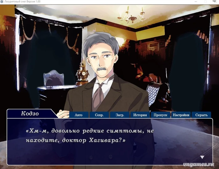 Скриншот игры Gunjou no Yuki №6