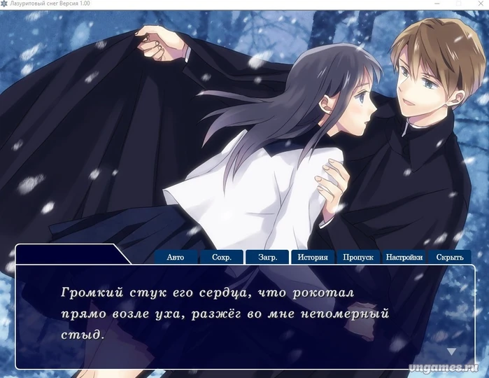 Скриншот игры Gunjou no Yuki №2