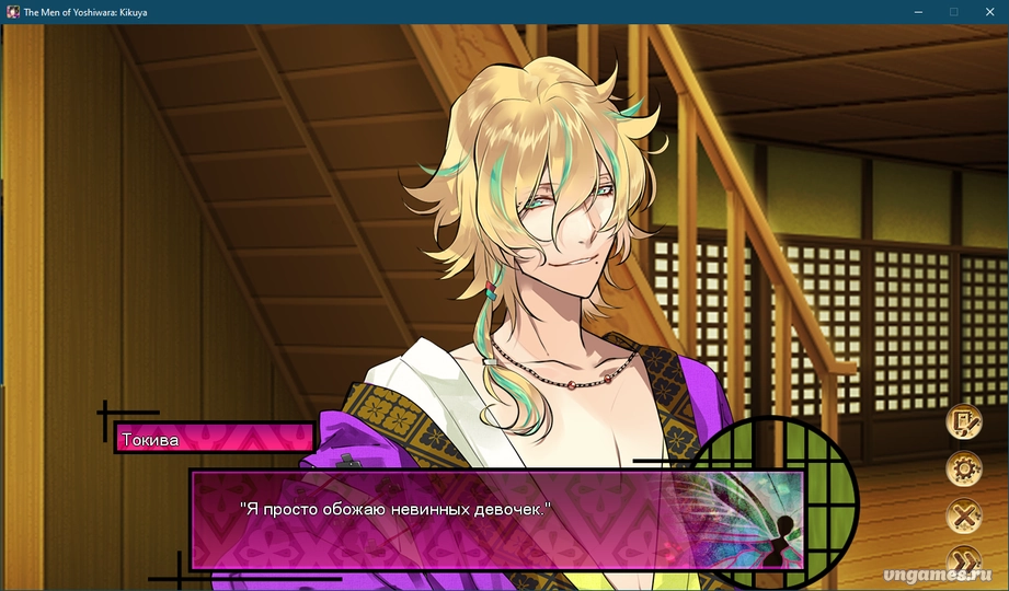 Скриншот игры Gyakuten Yoshiwara ~Kikuya Hen~ №4