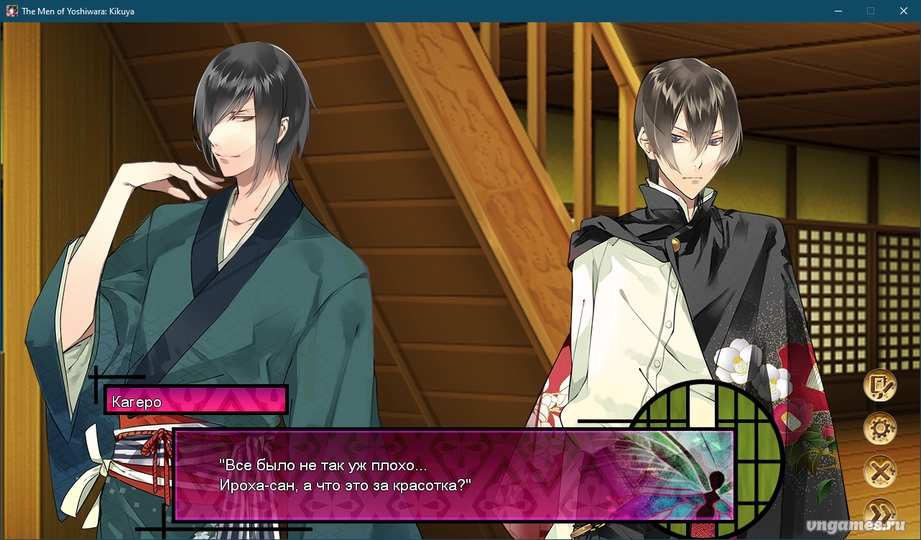 Скриншот игры Gyakuten Yoshiwara ~Kikuya Hen~ №3