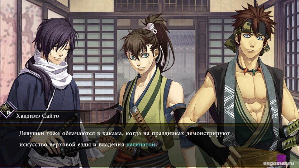 Скриншот игры Hakuouki ~Shinsengumi Kitan~ №1