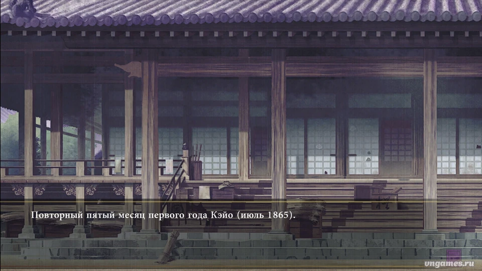 Скриншот игры Hakuouki ~Shinsengumi Kitan~ №4