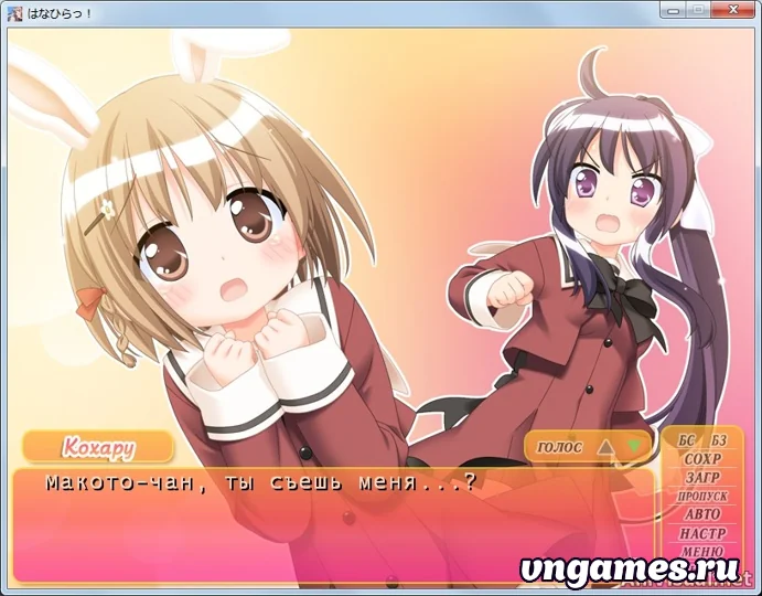 Скриншот игры Hanahira! №4