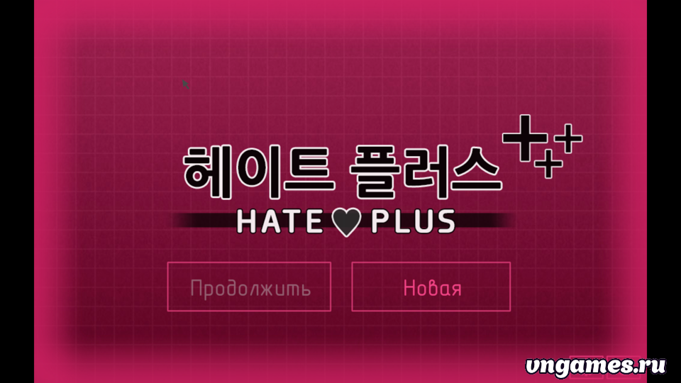Скриншот игры Hate Plus №1