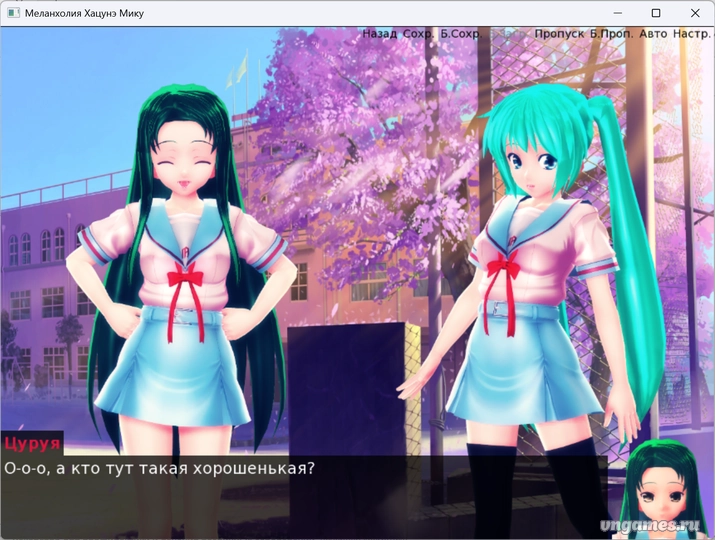 Скриншот игры Hatsune Miku no Yuuutsu №2