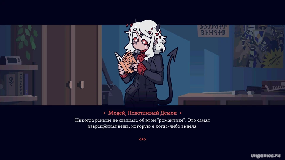 Скриншот игры Helltaker №5