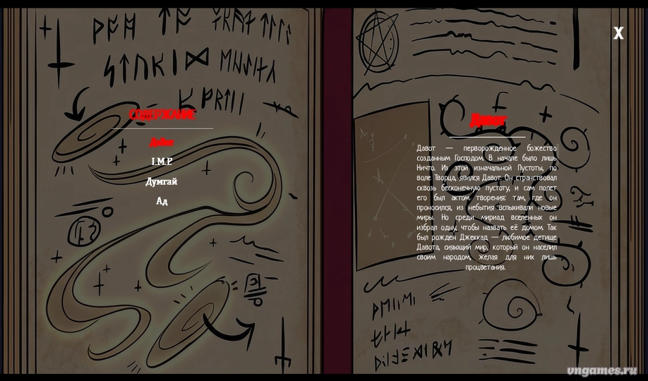 Скриншот игры Helluva Doom №2