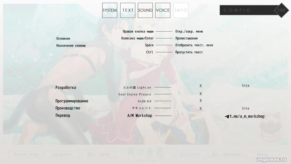 Скриншот игры Hime no Rakuen №4