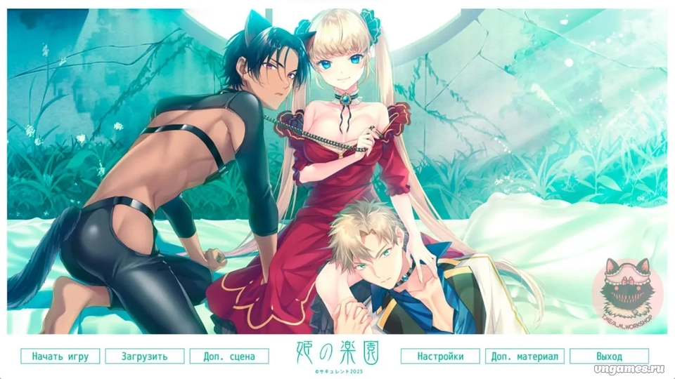 Скриншот игры Hime no Rakuen №3