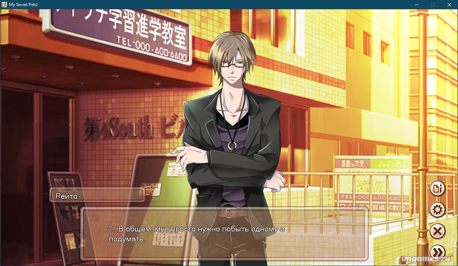 Скриншот игры Himitsu no Pet Hatsujou Chuu №1