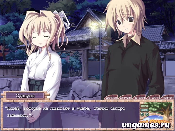 Скриншот игры Hinatabokko №3