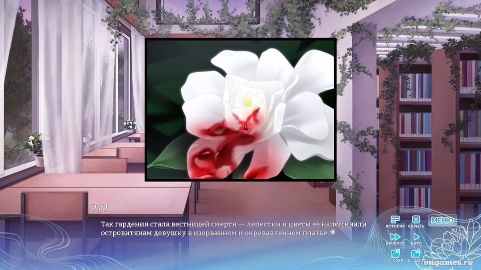 Скриншот игры Hrizantema №2