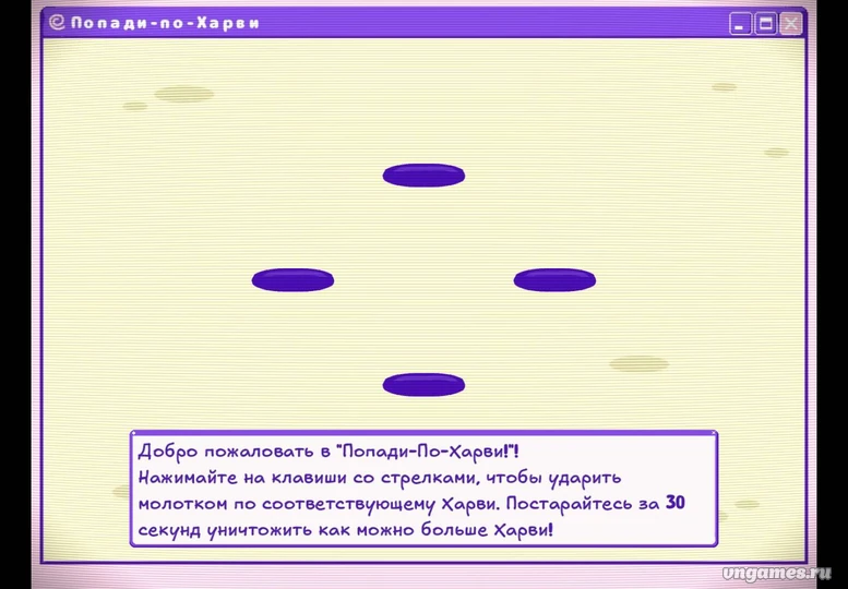Скриншот игры Human Expenditure Program №3