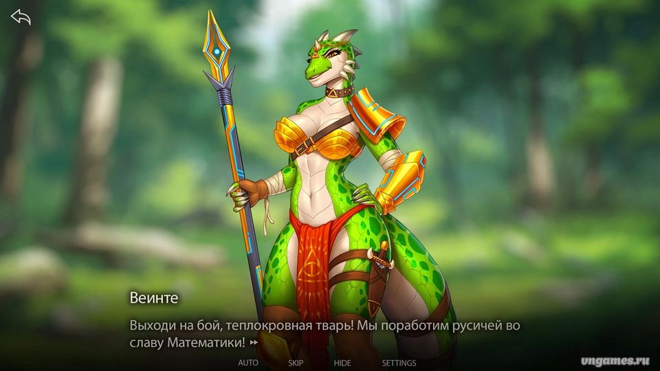 Скриншот игры Humans are not that against Lizardwomen №5