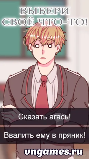 Скриншот игры I Want to Pursue the Mean Side Character! №4