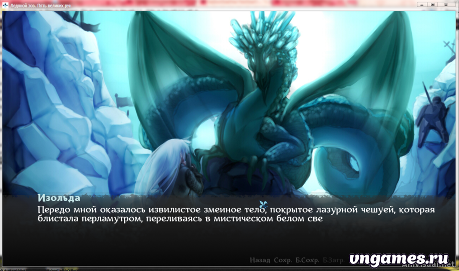 Скриншот игры Ice call №1