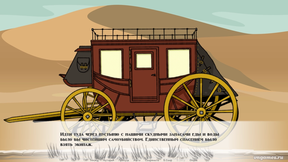 Скриншот игры Игра в обезьяну №3