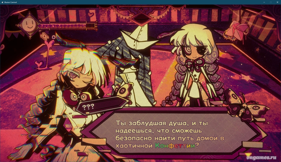 Скриншот игры Illusion Carnival №7