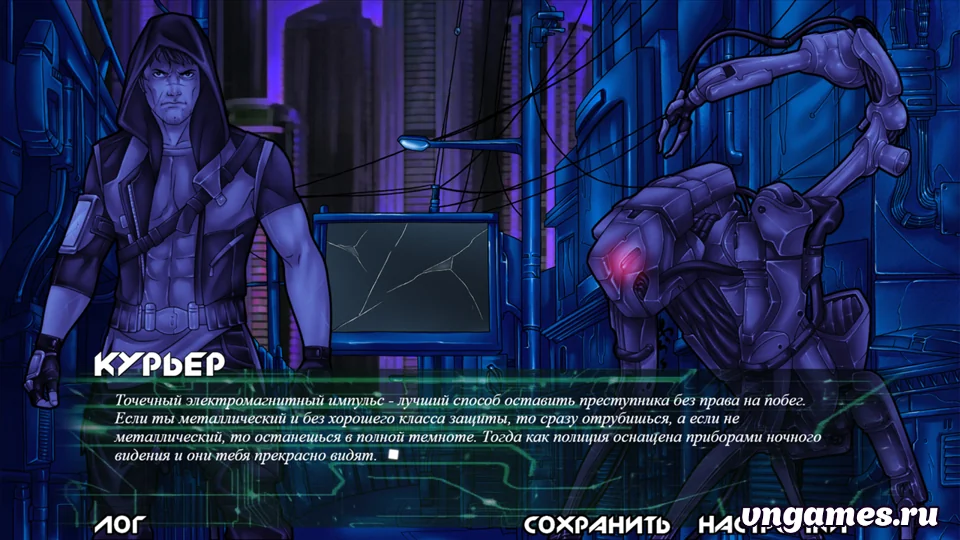 Скриншот игры Имитация души №3
