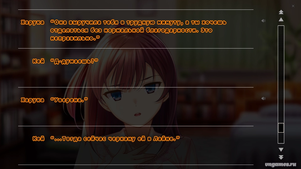 Скриншот игры Imouto to Kanojo - Sorezore no Sentaku №7