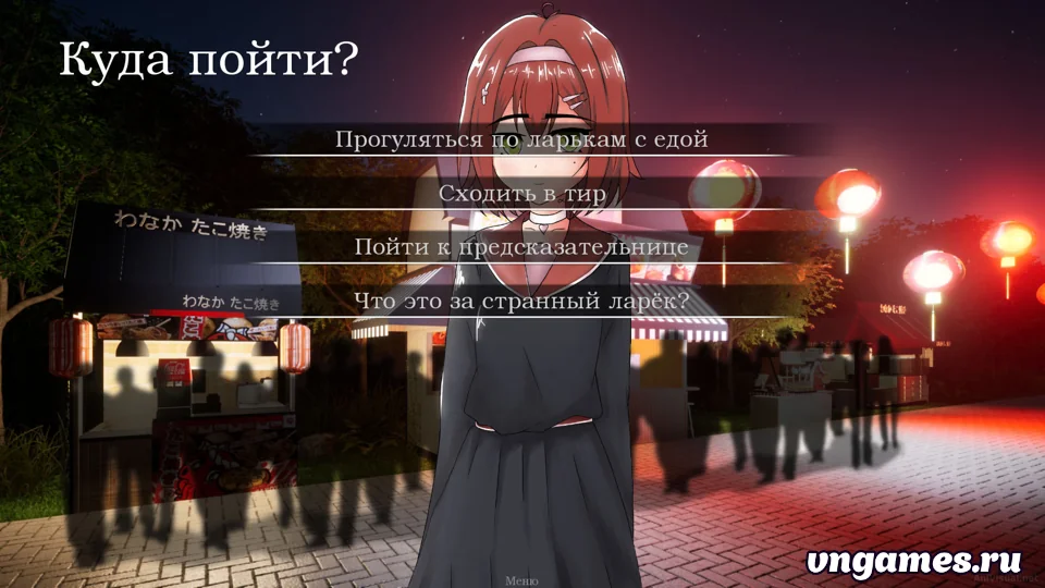 Скриншот игры Наизнанку №5