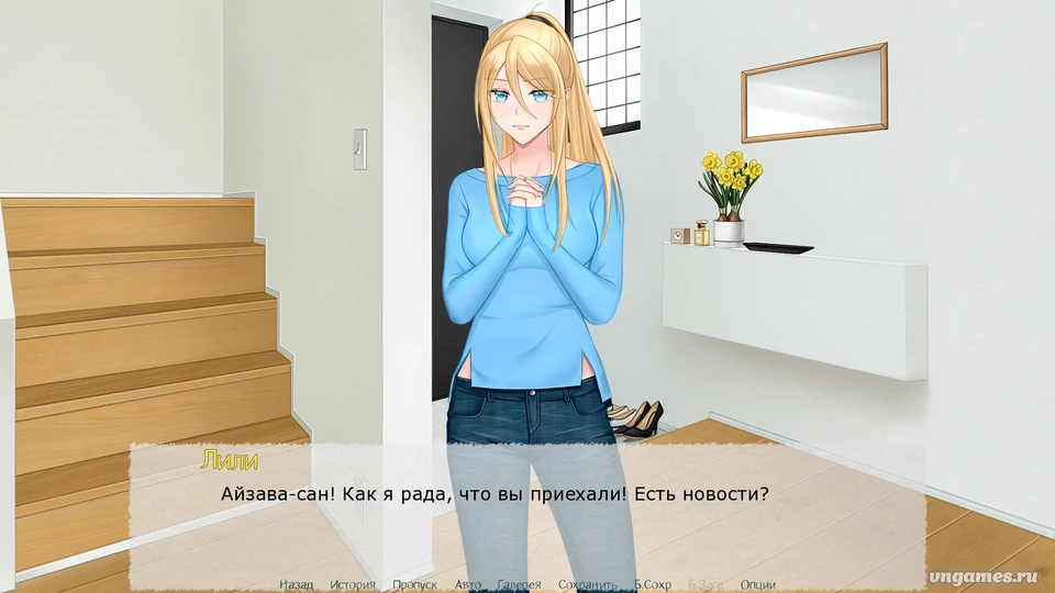 Скриншот игры Invidia №7